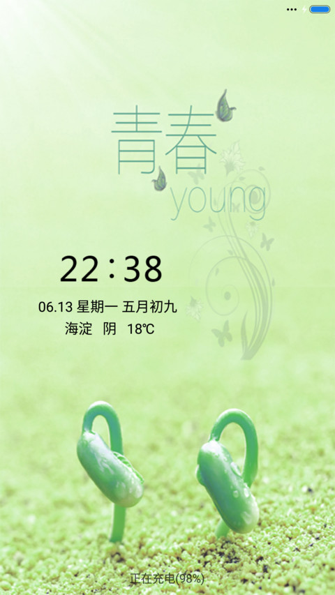 春绿大地 preview