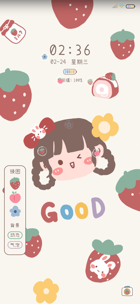 草莓小甜心 preview