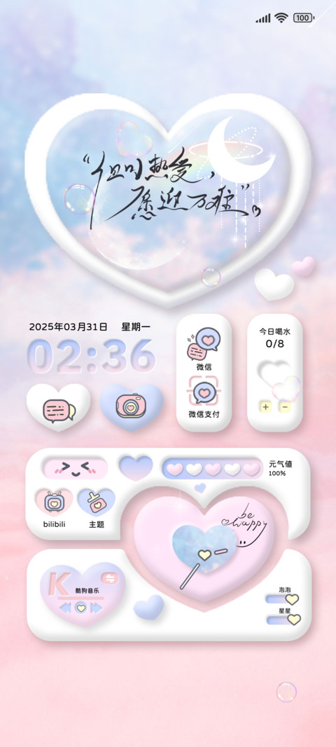 浪漫爱心新拟态 preview