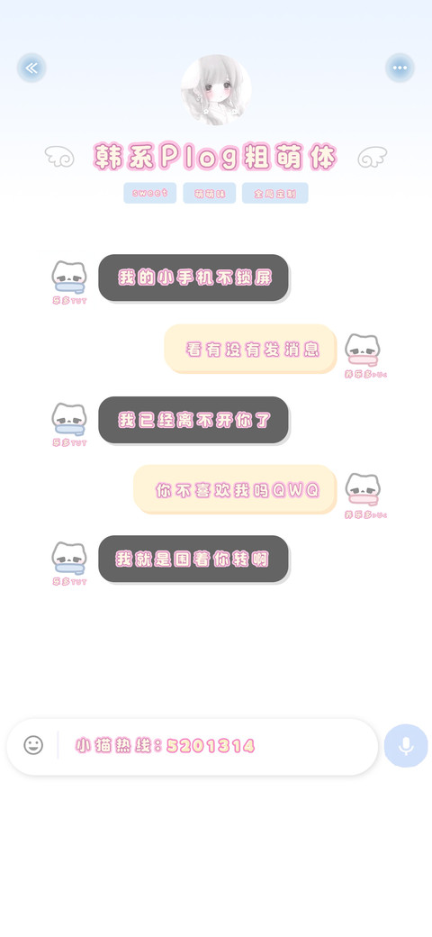 韩系Plog粗萌体 preview