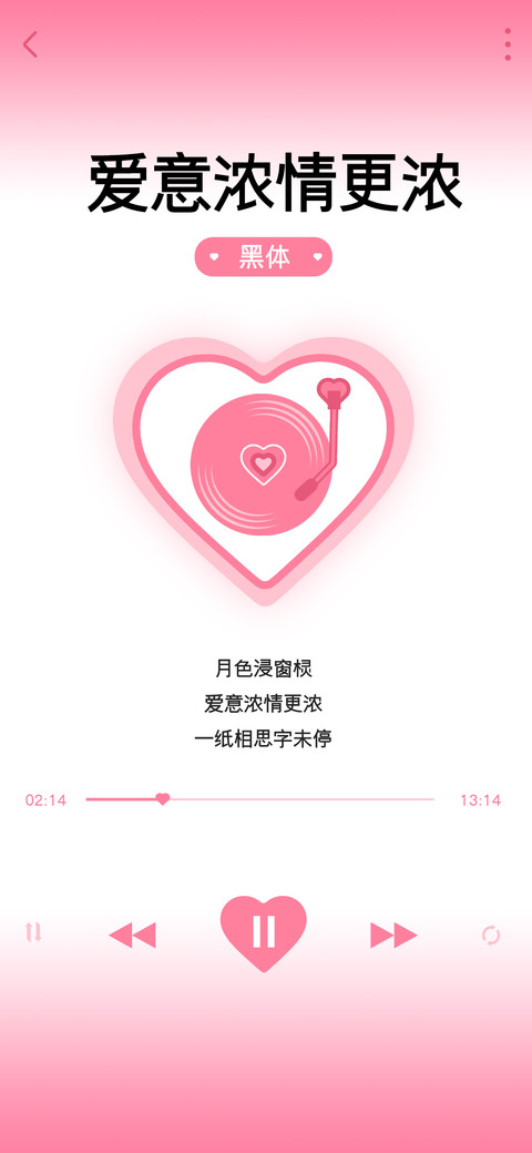 爱意浓情更浓黑体 preview