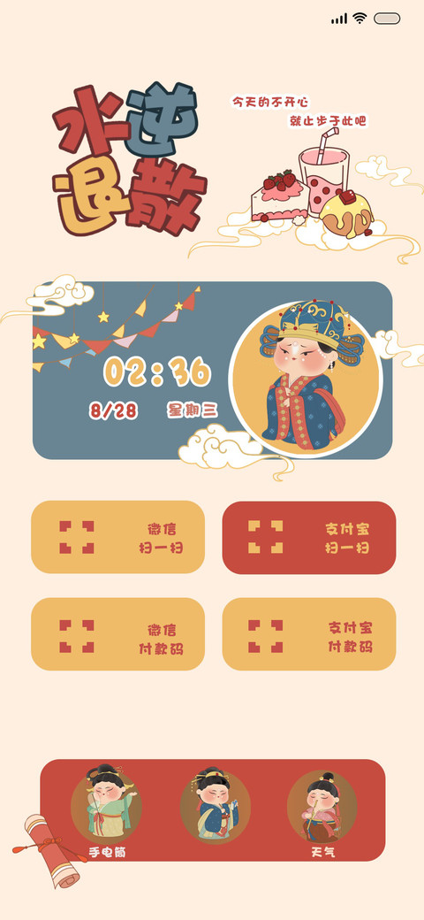 公主驾到 preview