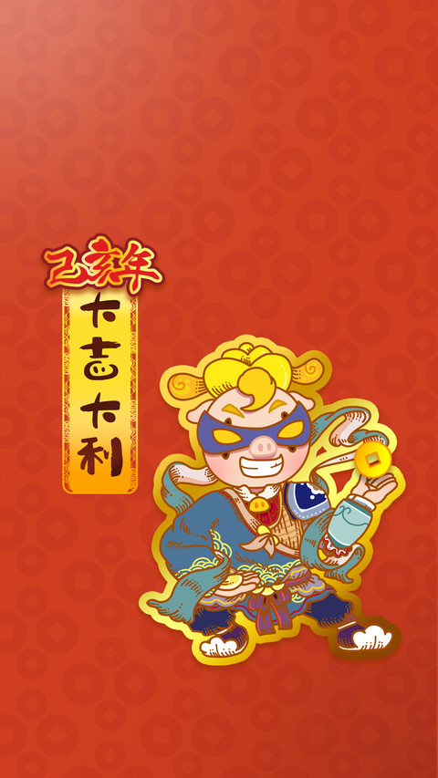 猪猪侠贺新春 preview