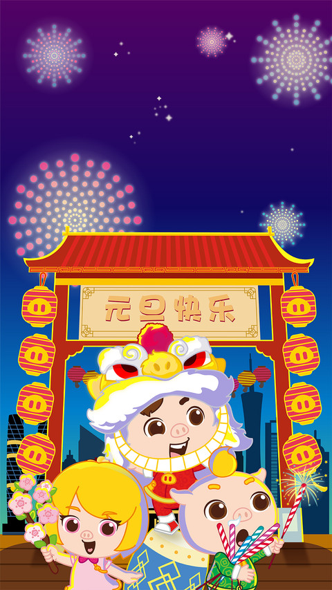 猪猪侠-元旦 preview