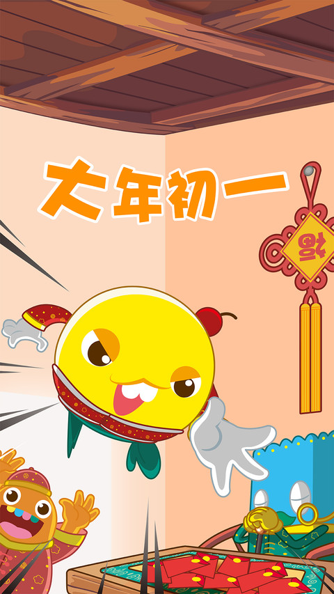 疯狂小糖大年初一 preview