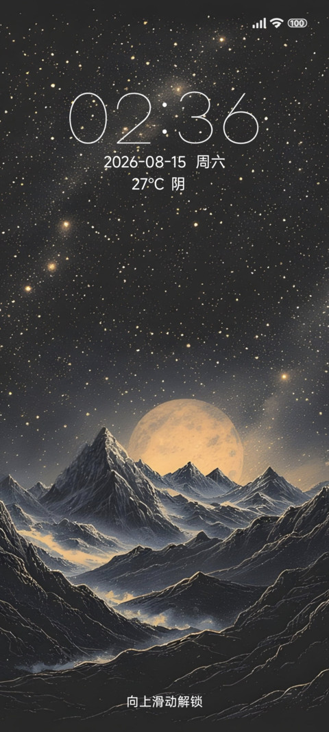 星空下 preview