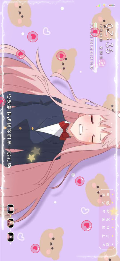 喵呀咪呀 节奏摇 preview