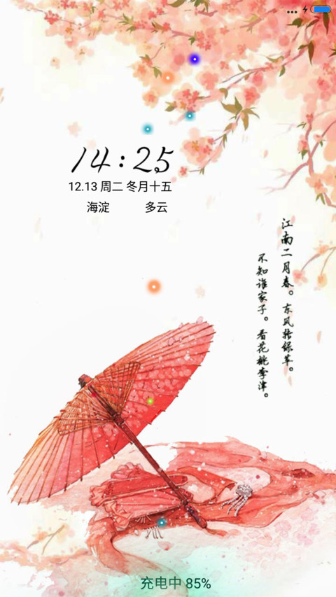 烟雨江南 preview