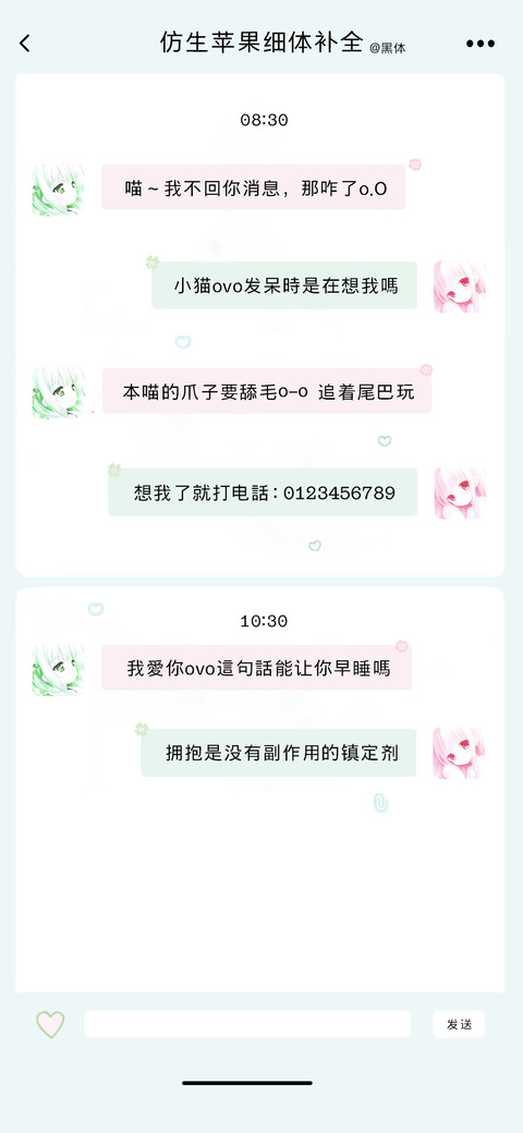 仿生苹果细体补全 preview