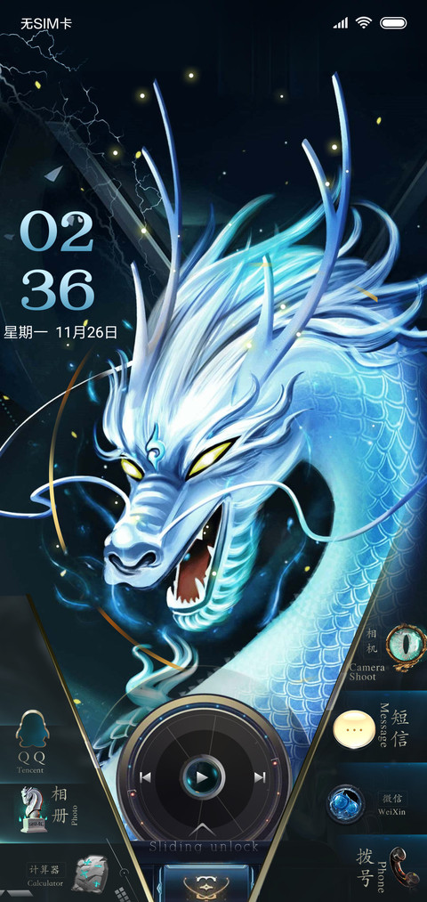 超炫云图神龙 preview