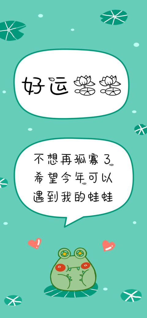 好运莲莲 preview