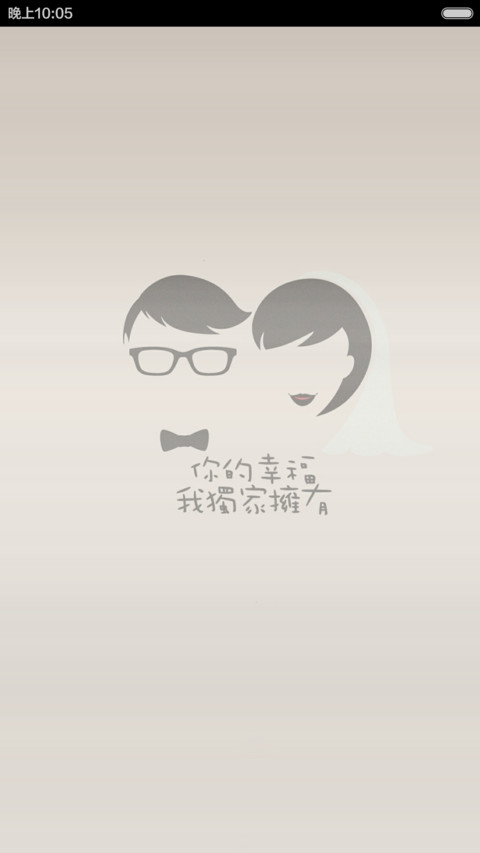 我们要幸福哦~ preview