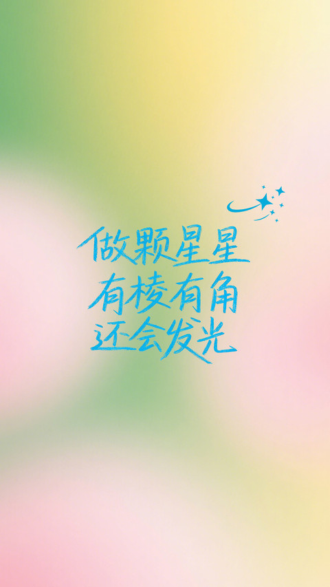 保持旺盛的生命力 preview