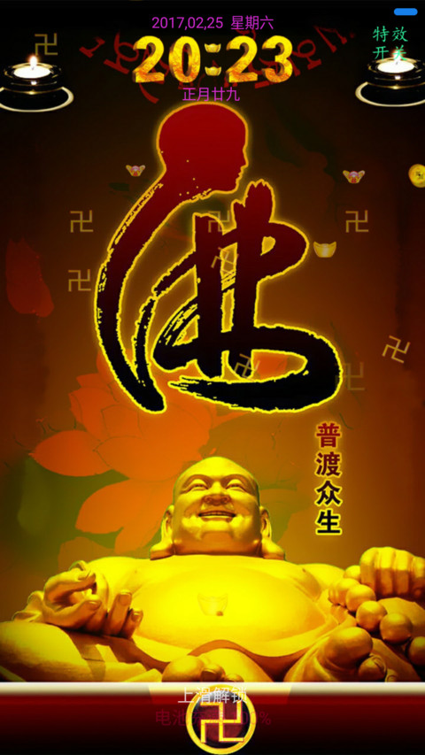 笑面弥勒佛 preview