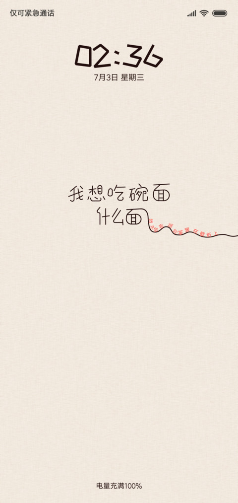 与你一面之缘 preview