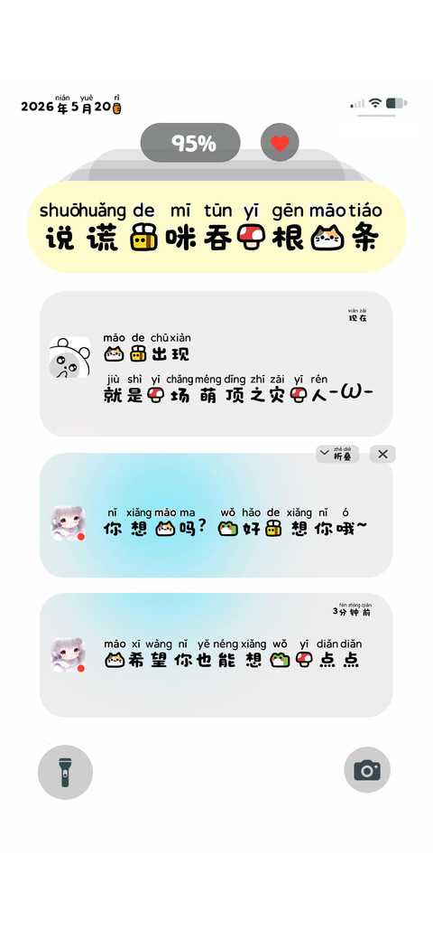 说谎的咪吞一根猫条 preview