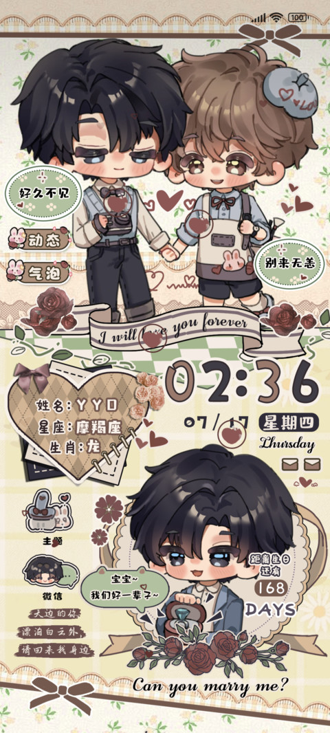 心心一言别来无恙 preview