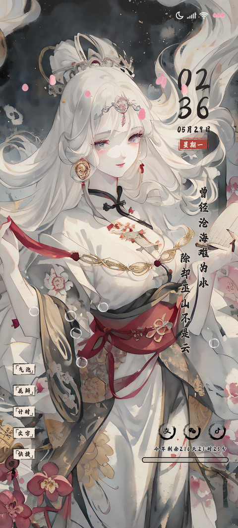 国风醉相思 preview