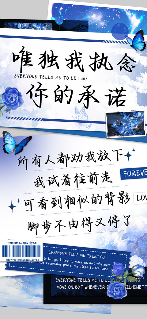 唯独我执念你的承诺 preview
