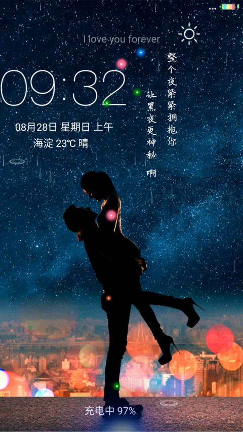 4D重力+流星雨滴充电特效壁纸滚动-星空恋人 preview