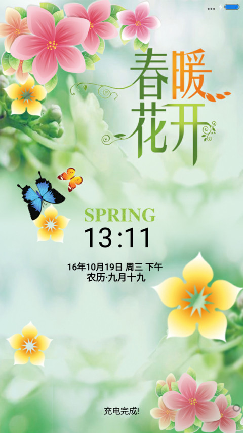 春暖花开 preview