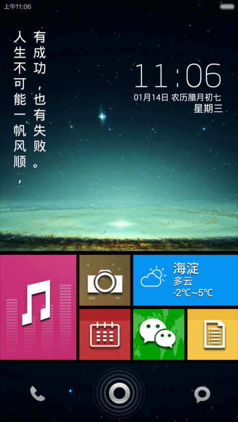 色块(双锁屏+自由桌面) preview