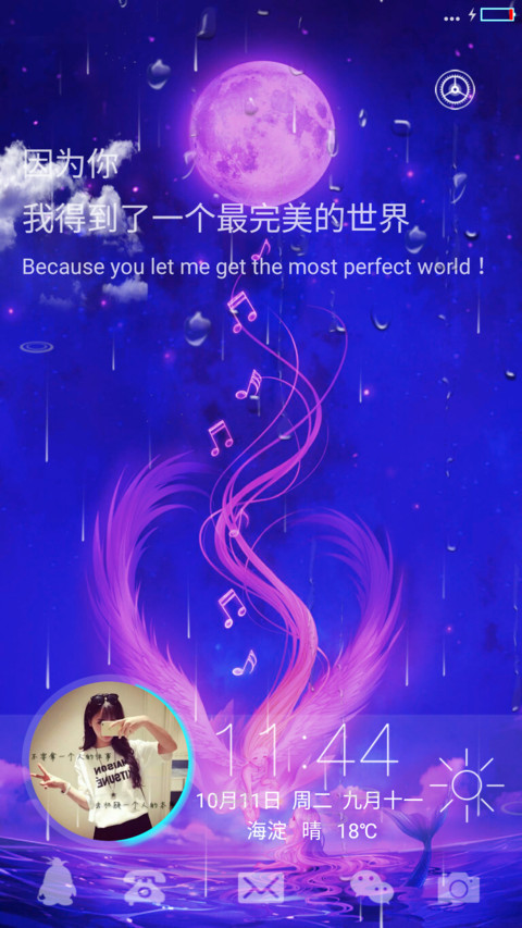 梦幻海（超强锁屏自定义头像文字，超多动态随意切换） preview