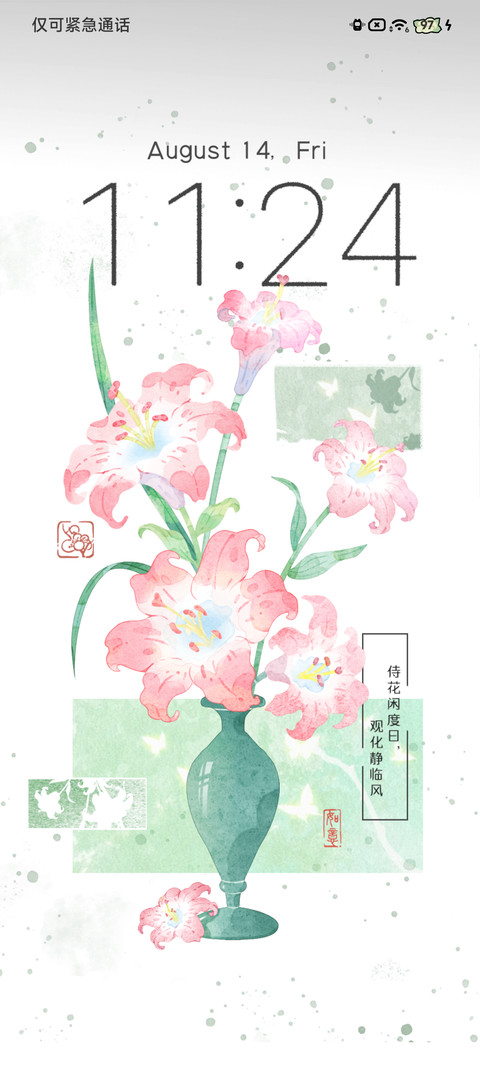 闲日花盏 preview