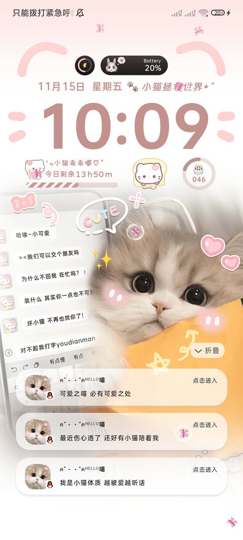 可爱小猫 对话多图 preview