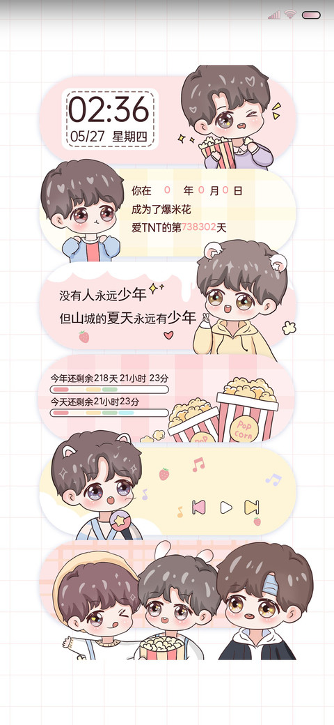 时代爆米花清单 preview