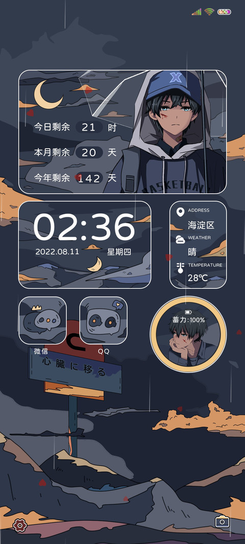 雨天日记 preview