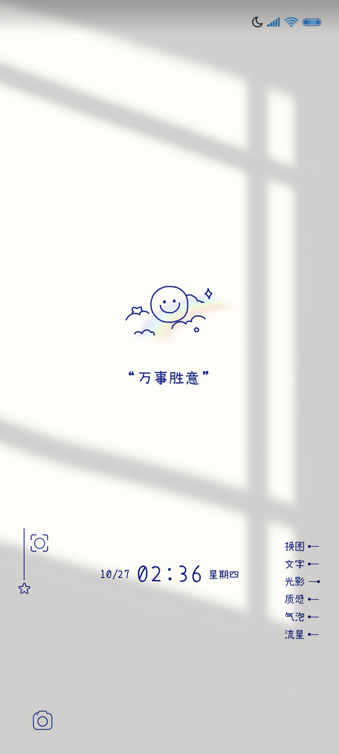 未来可期 光影笑脸 preview