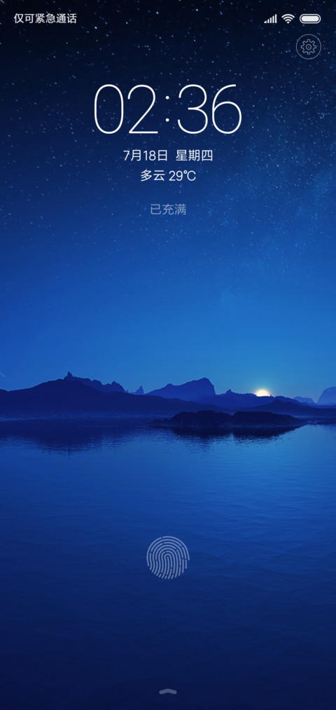 屏下指纹·萌动 preview