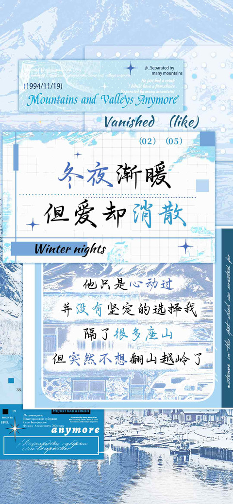 冬夜渐暖但爱却消散 preview