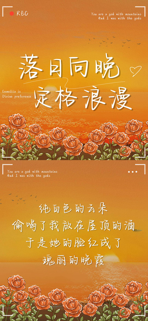 落日向晚定格浪漫 preview
