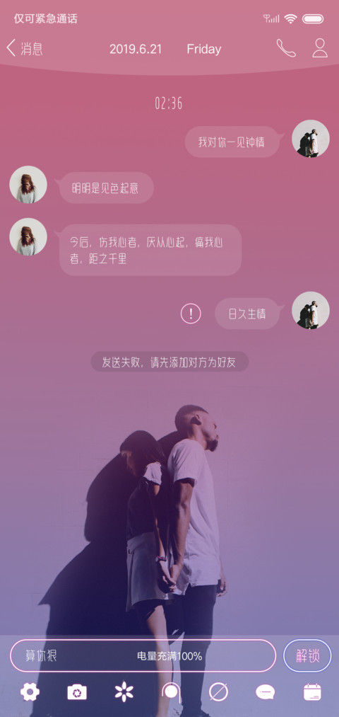 花落人不知 preview