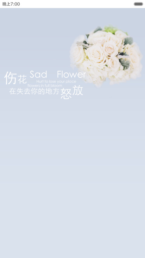 Sad Flower(图标全覆盖) preview