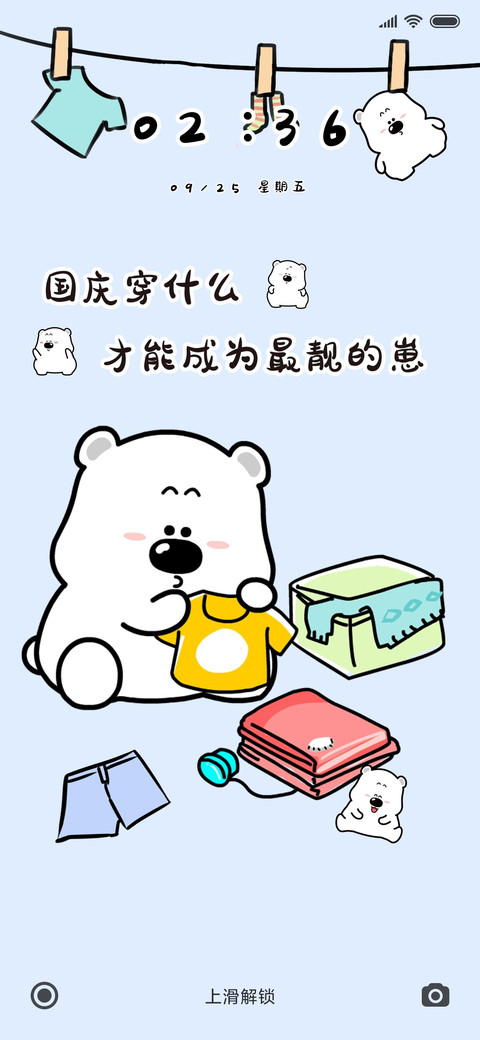 小囧熊之国庆穿什么 preview
