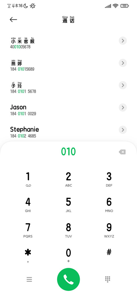 圆体拼音超大字库 preview