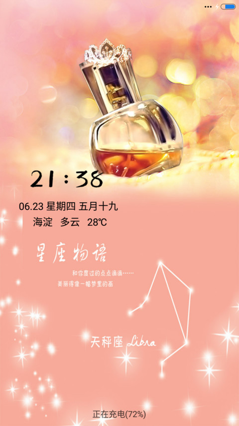 星座物语-天秤座 preview