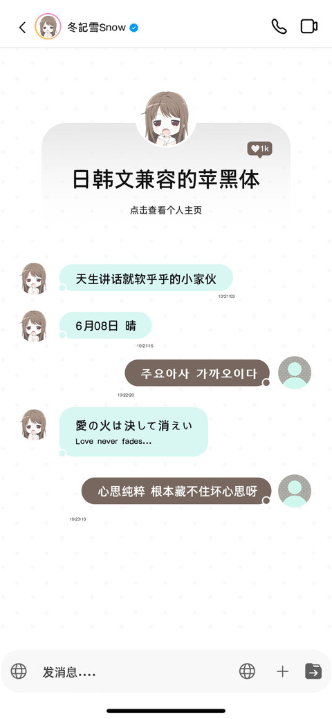 日韩文兼容的苹黑体 preview