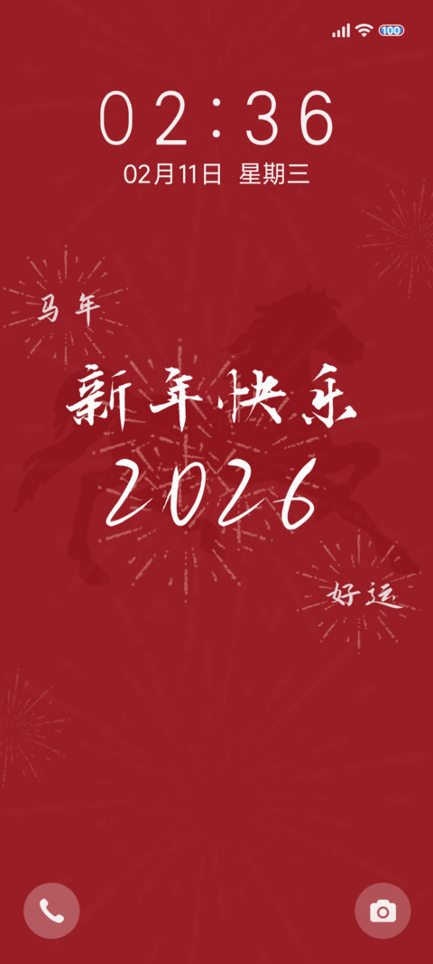 新年快乐2026 preview