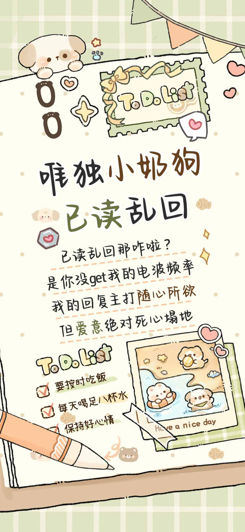 唯独小奶狗已读乱回 preview