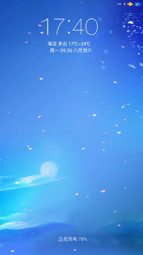 （好评送爱奇艺VIP）最美星空（桌面6×4+通知栏4×4+百变桌面+百变屏锁） preview