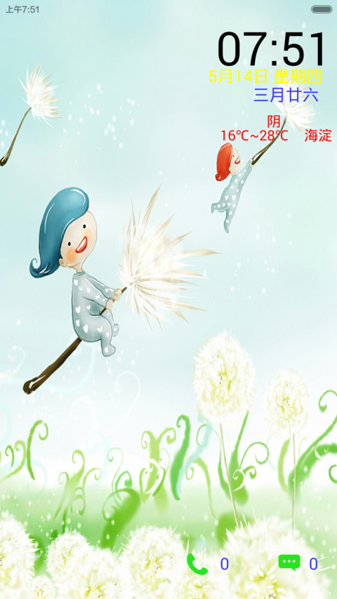何处为家 preview