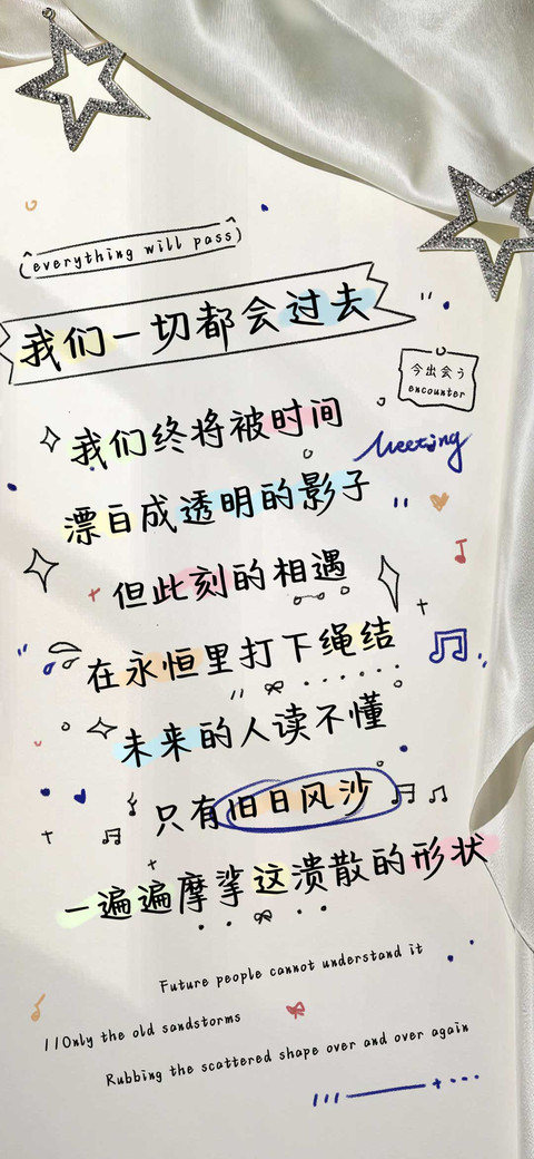 我们一切都会过去 preview