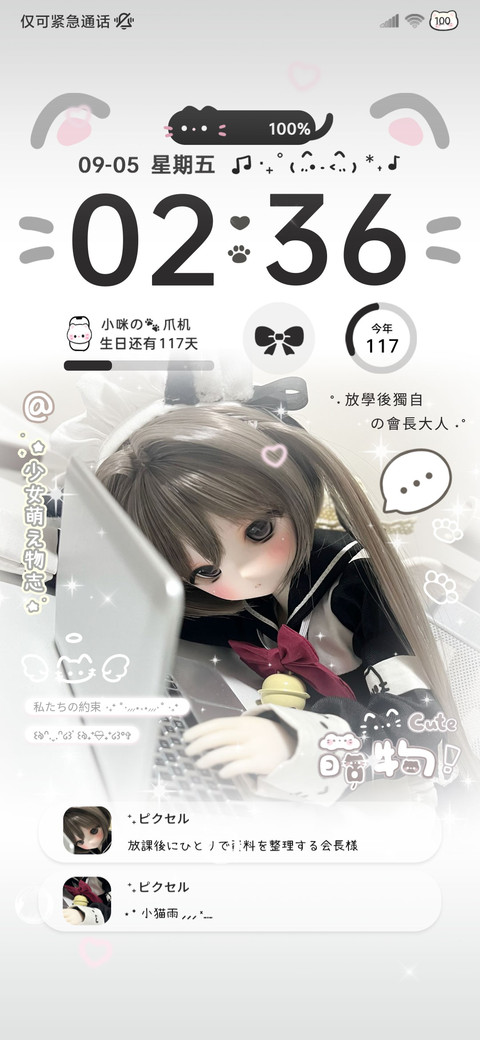 少女署名会长大人 preview