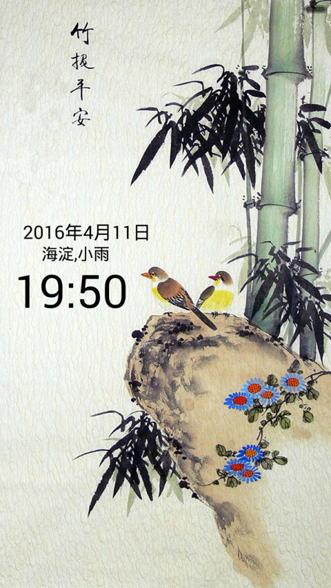 水墨风竹报平安 preview