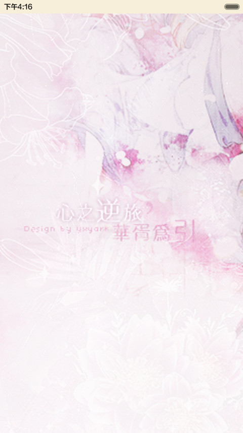华胥引 preview