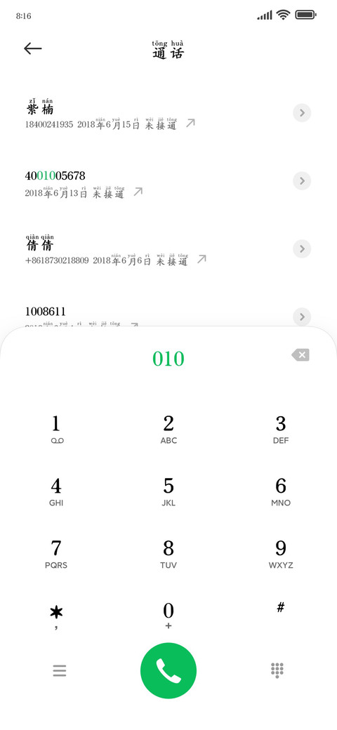 粗楷体标准拼音 preview
